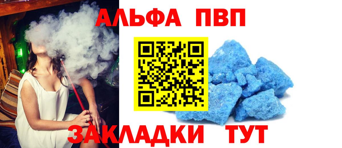 Alfa_PVP VHQ  Alpha-PVP  Янаул  Вход с VPN  A PVP СК  APVP СК 