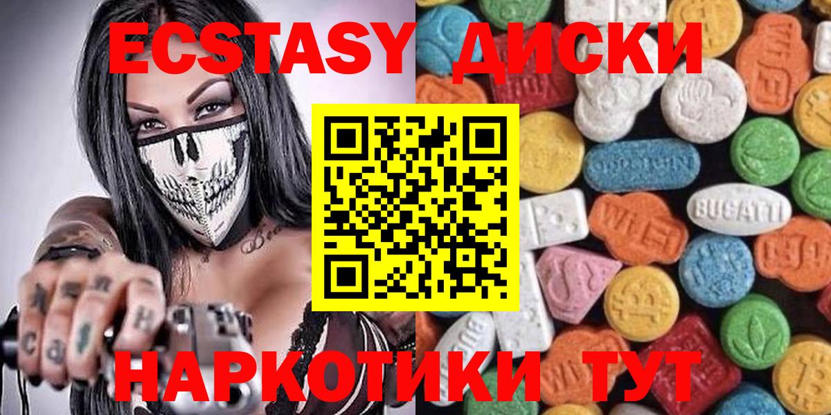 Ecstasy таблы Янаул