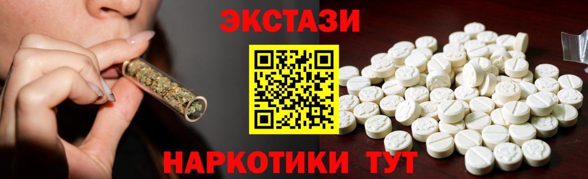 ЭКСТАЗИ 280 MDMA  Вход с VPN  Экстази MDMA  Янаул 