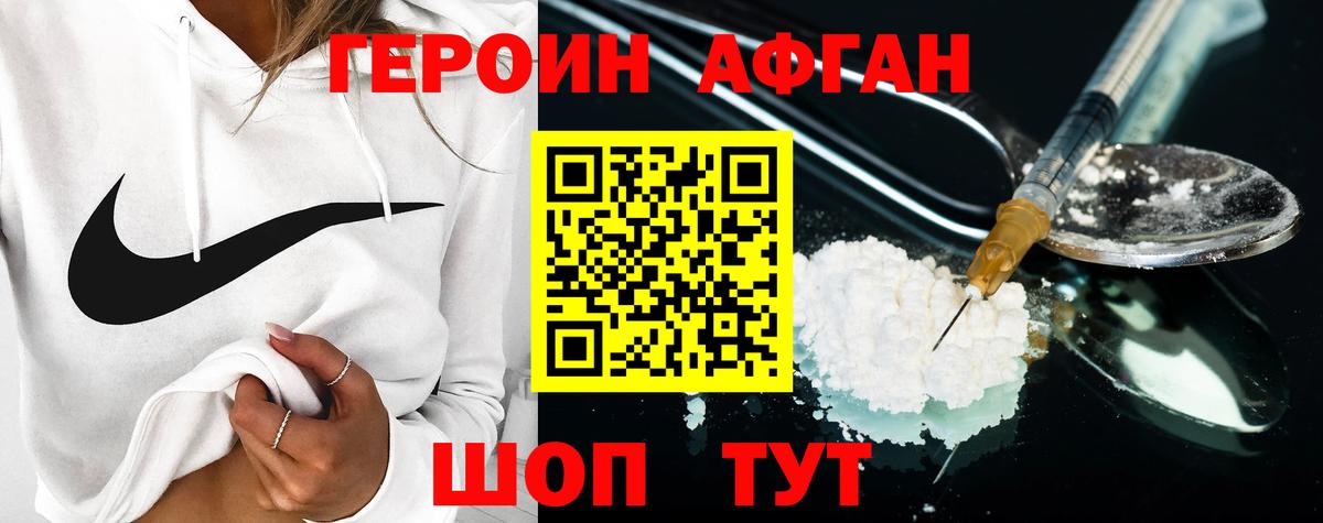 Героин гречка  Вход с VPN  Янаул 