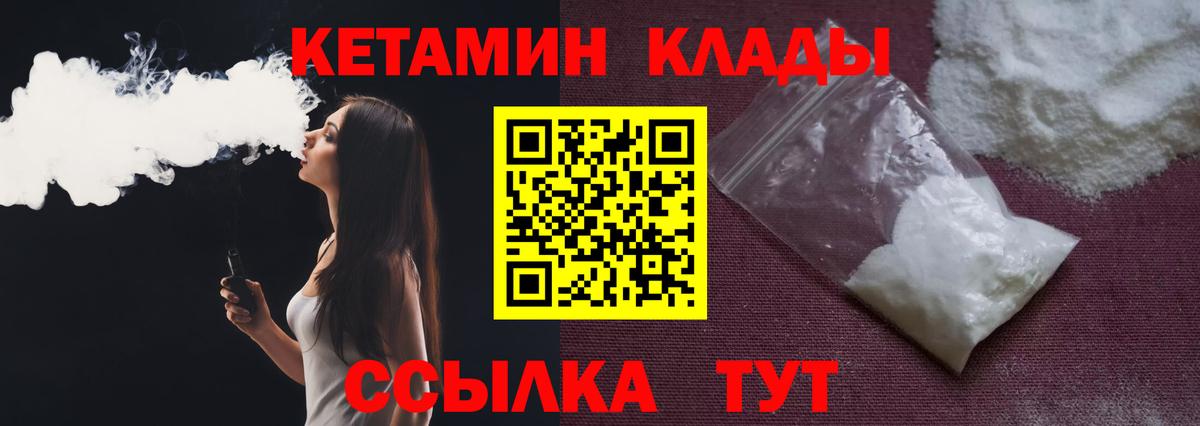 КЕТАМИН ketamine  Кетамин ketamine  мега сайт  Янаул  Вход с VPN 