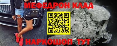 мяу мяу кристалл Бугуруслан