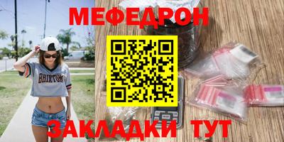 мяу мяу кристалл Бугуруслан