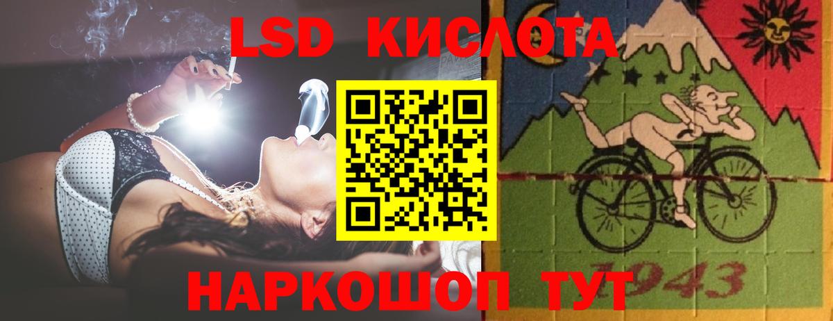 ЛСД экстази кислота Янаул