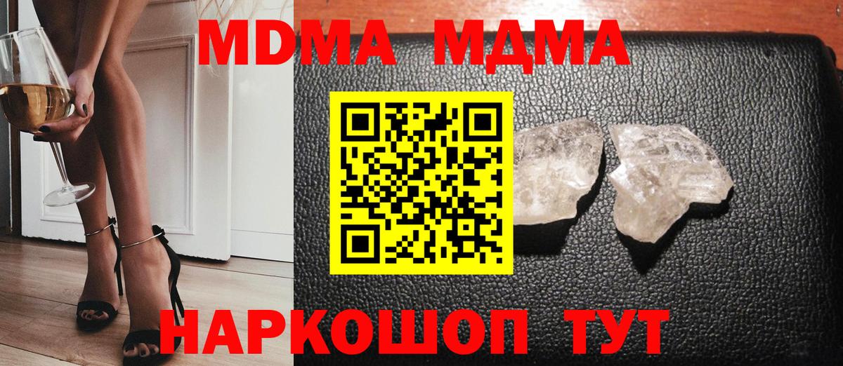 MDMA Molly  MDMA молли  Вход с VPN  Янаул 