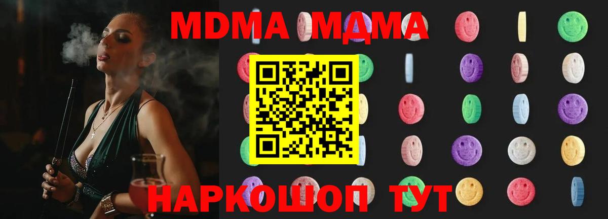 Канабис  ГАШИШ  Метадон  LSD-25  КОКАИН  Мефедрон  Вход с VPN  Янаул  А ПВП СК   Меф МЯУ МЯУ кристаллы 