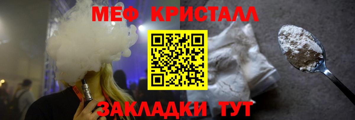 МЯУ-МЯУ мука  Мефедрон mephedrone  Вход с VPN  хочу   Мефедрон  Янаул  Мефедрон 