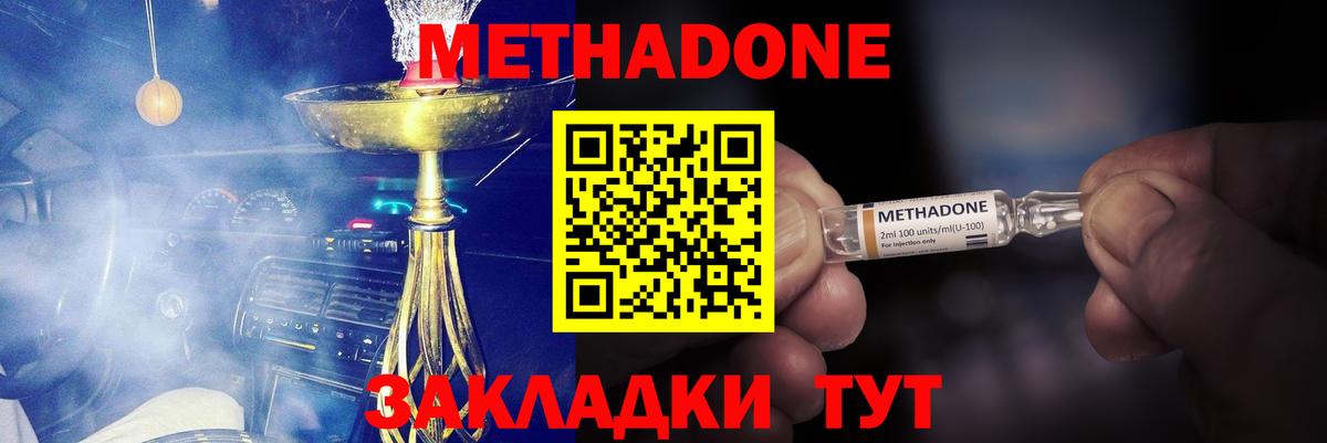 ссылка на мегу ONION  МЕТАДОН VHQ  Вход с VPN  МЕТАДОН кристалл  Янаул 