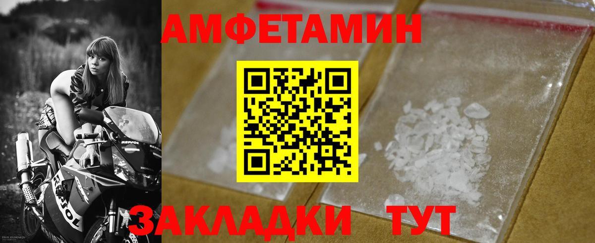 Янаул  МЕТАМФЕТАМИН Methamphetamine  Вход с VPN 
