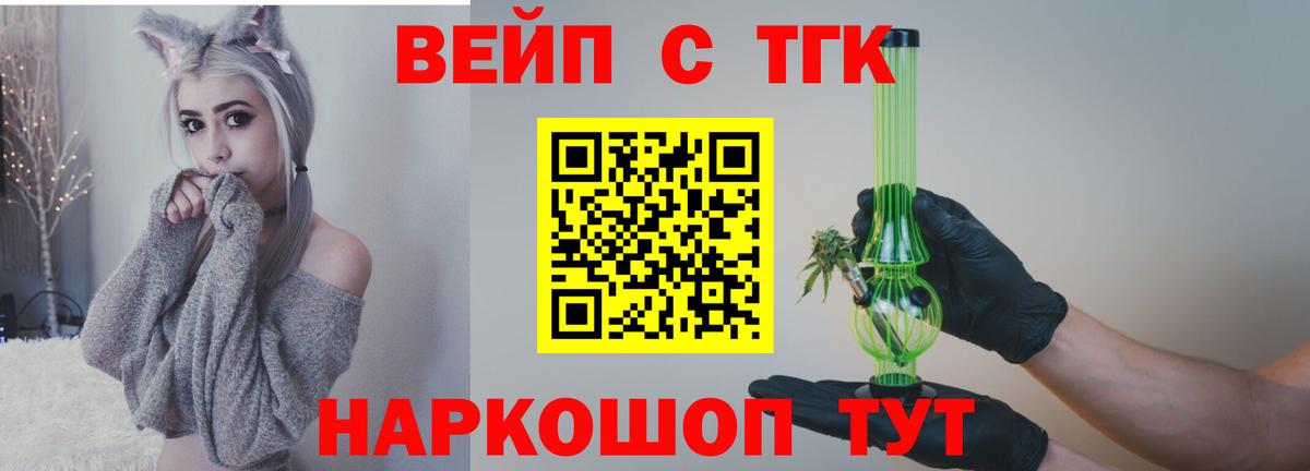 мега ССЫЛКА  Вход с VPN  Янаул  Дистиллят ТГК жижа 