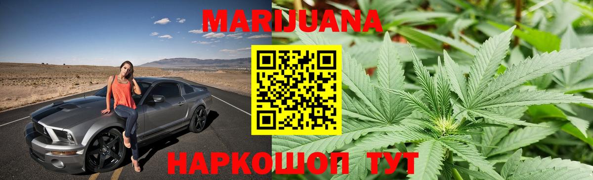 Канабис конопля  Вход с VPN  Шишки марихуана Bruce Banner  Янаул  Каннабис Ganja 
